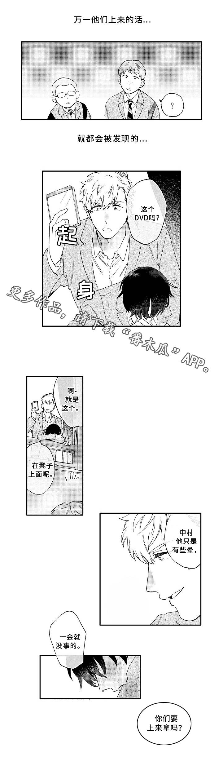 第24章：万幸2