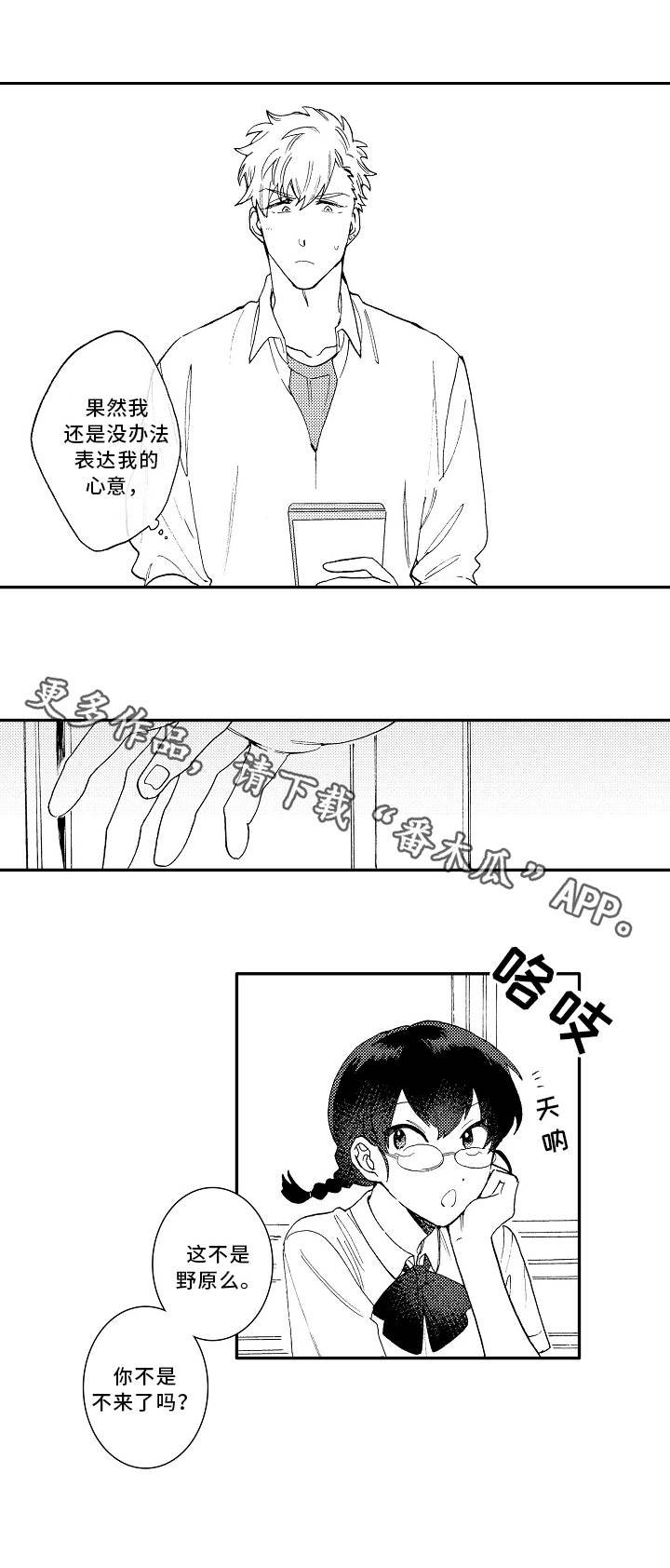 第20章：思绪1