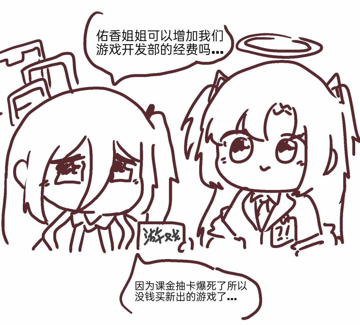 花钱要节制啊！爱丽丝！0