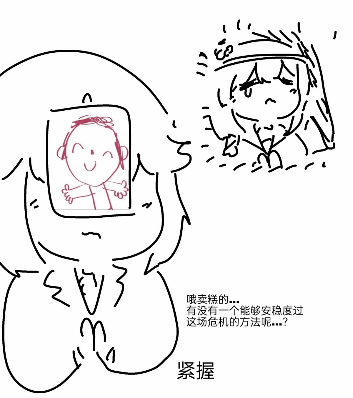 玛丽与老师互换了身体！2