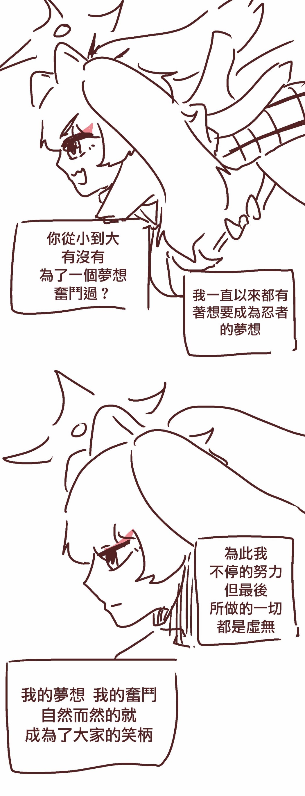 忍者的秘密20