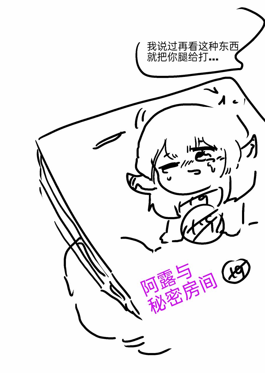 阿露变成了老师的姨妈？2