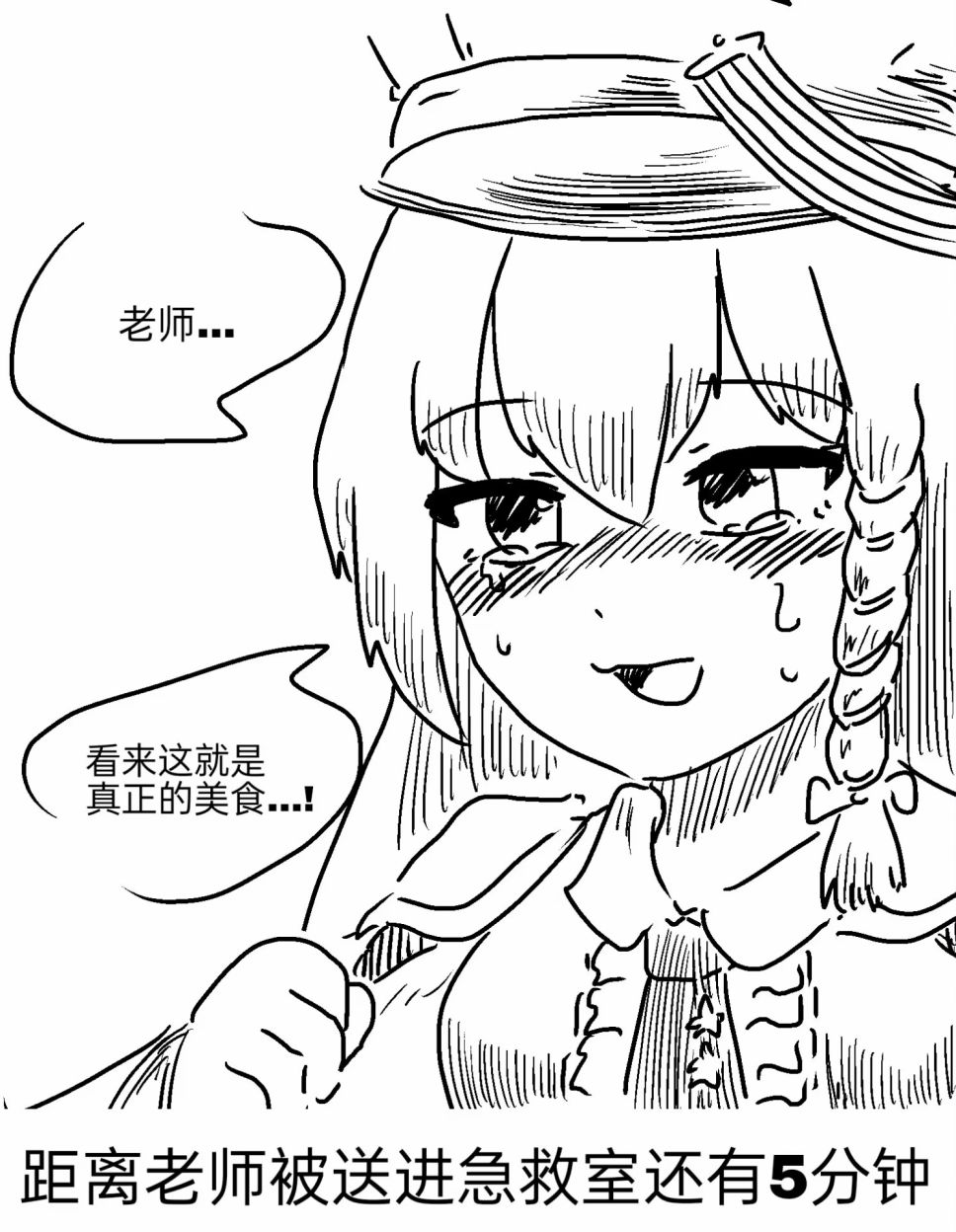 晴奈的美食3