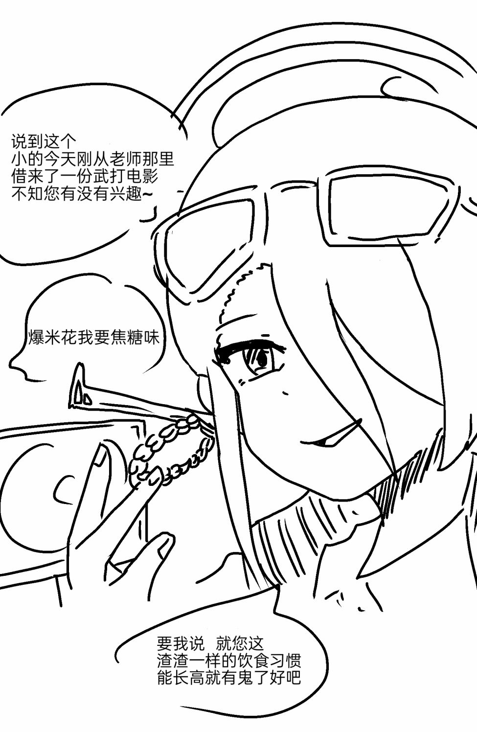 纪咲与电影1