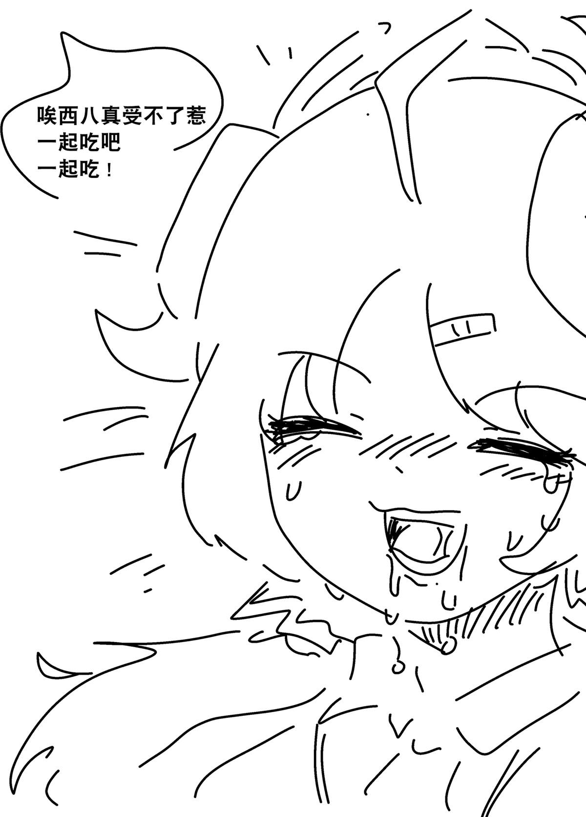 泉与巧克力3