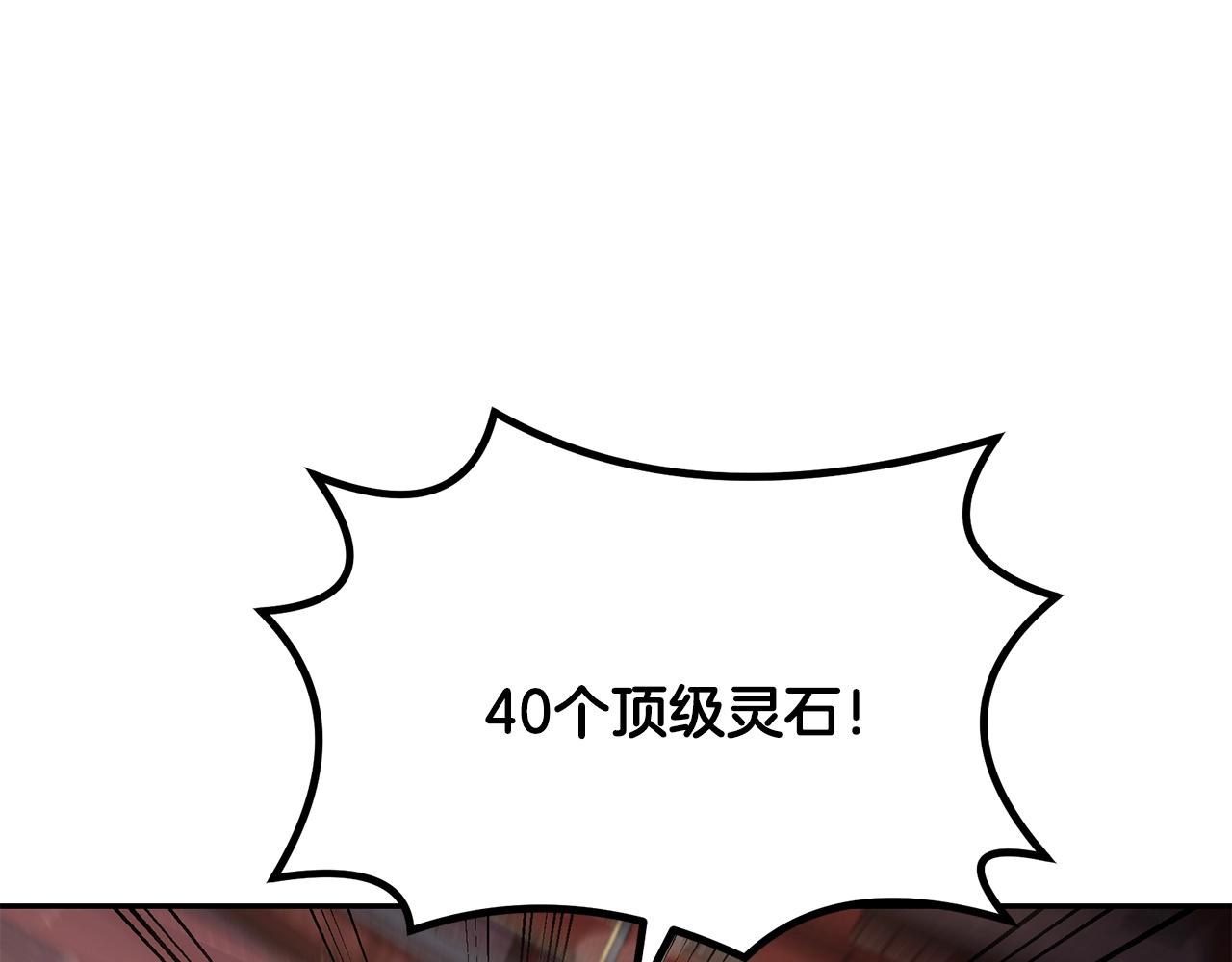 千年女妖漫画,第46话 好戏开场3图