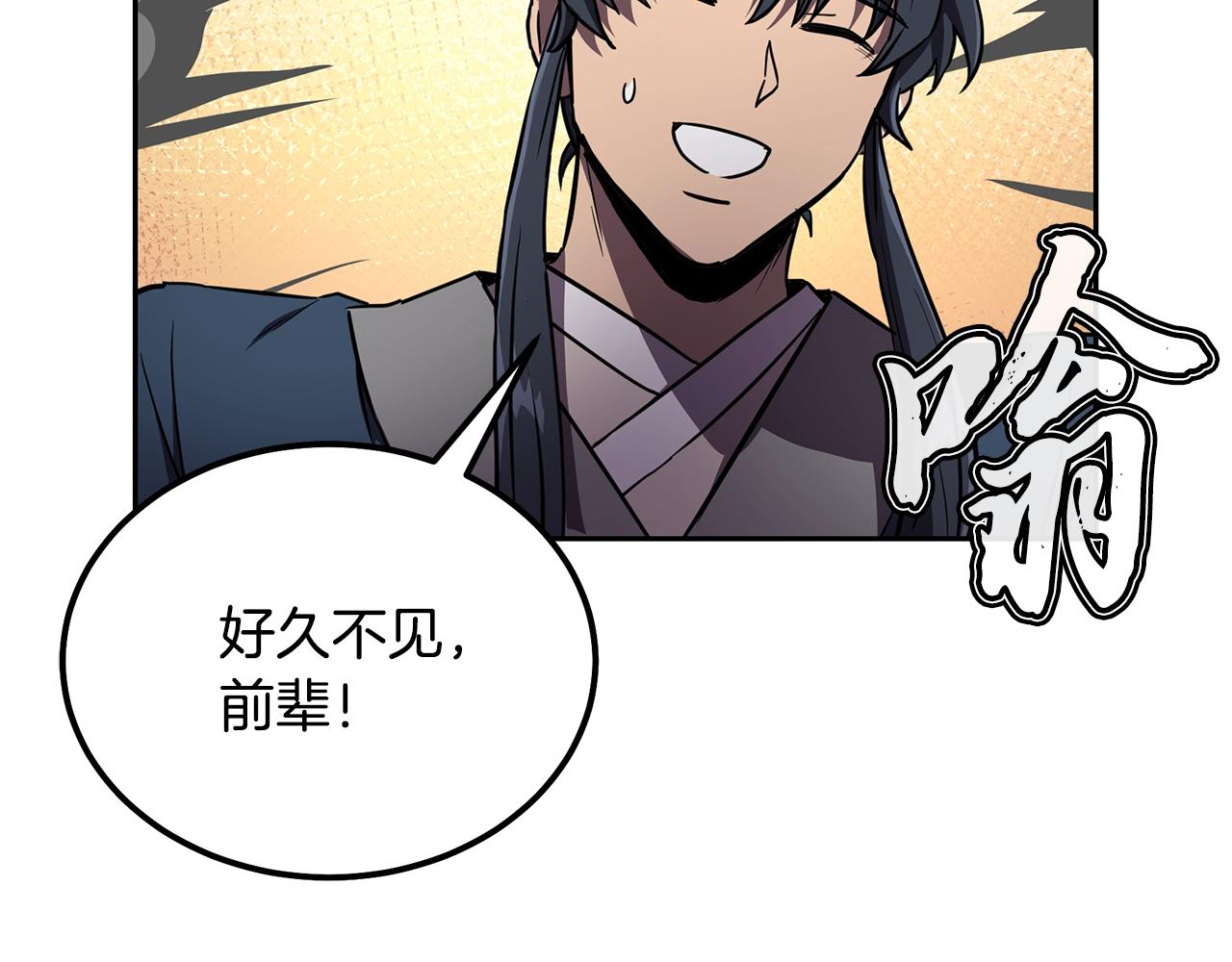 千年房子不漏雨漫画,第36话 道别2图