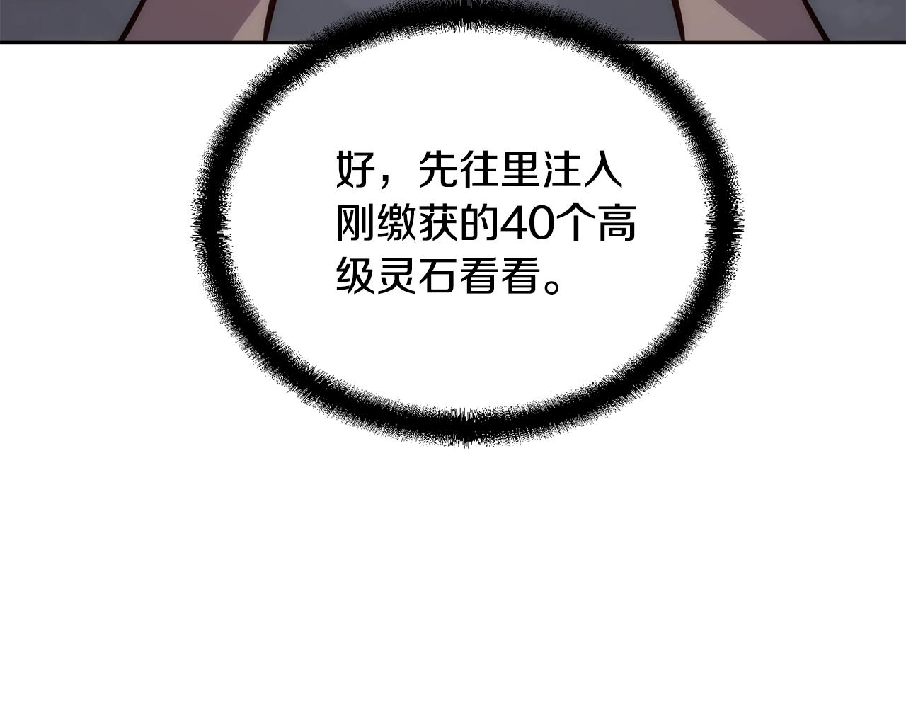 第44话 进军龟裂1