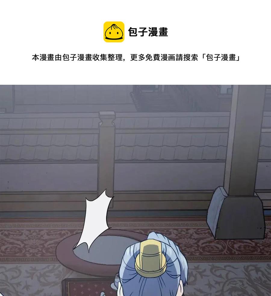 千年房子不漏雨漫画,第21话 阴谋2图