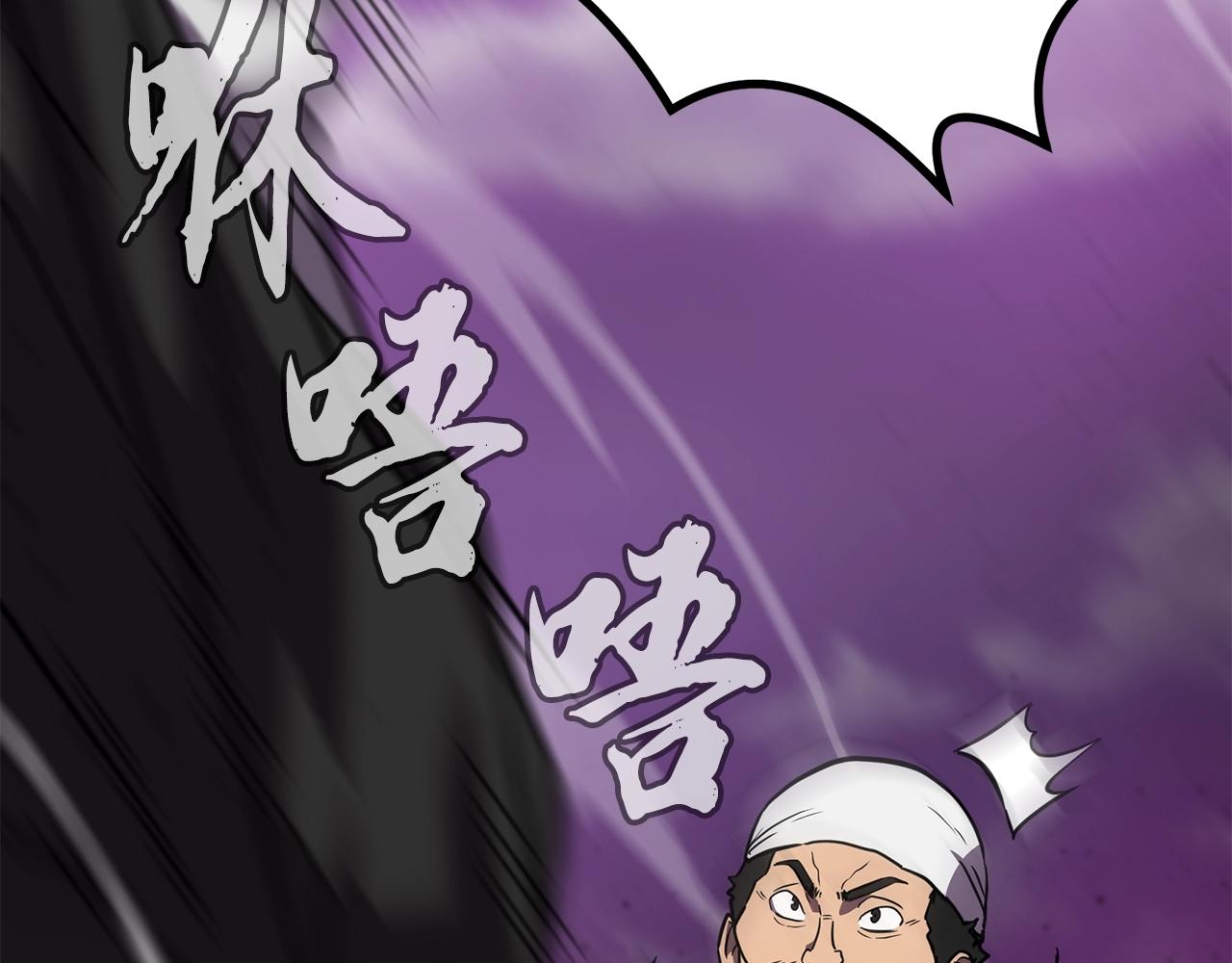 第47话 神秘的老者1