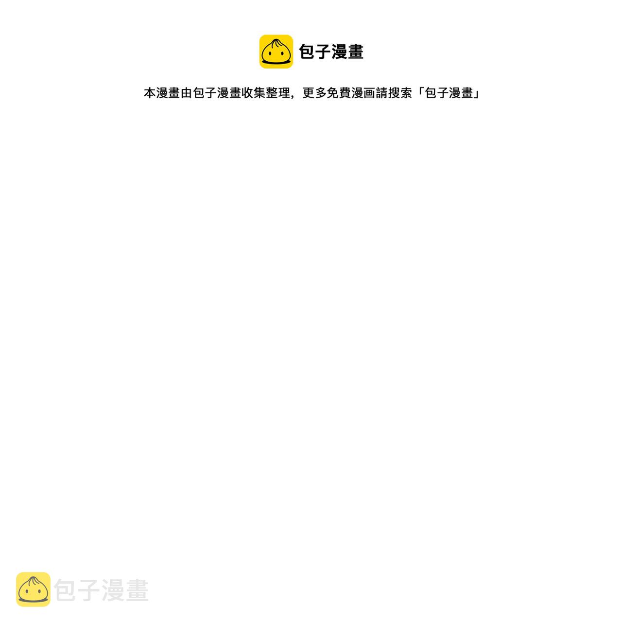 千年方士第二季漫画,第41话 神秘交易会1图
