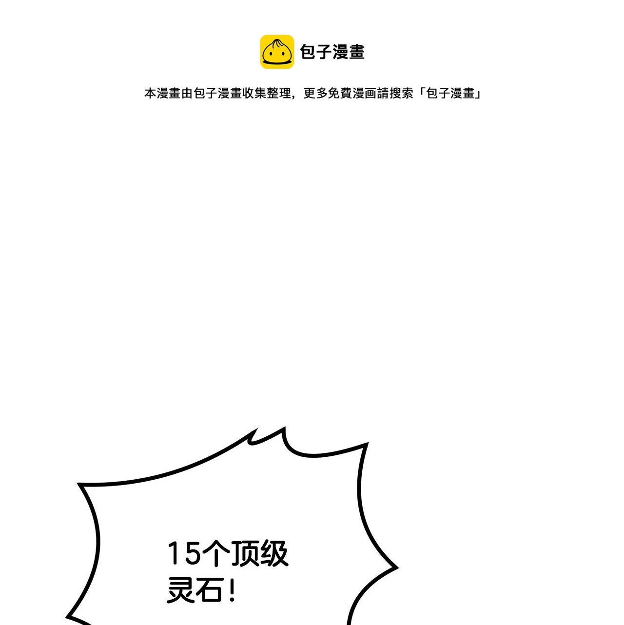 千年女妖漫画,第46话 好戏开场1图