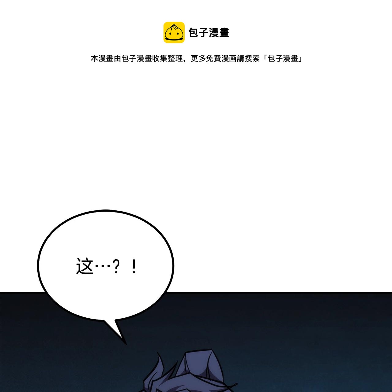 千年女妖漫画,第44话 进军龟裂1图