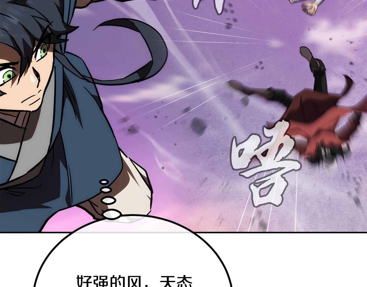 第47话 神秘的老者4