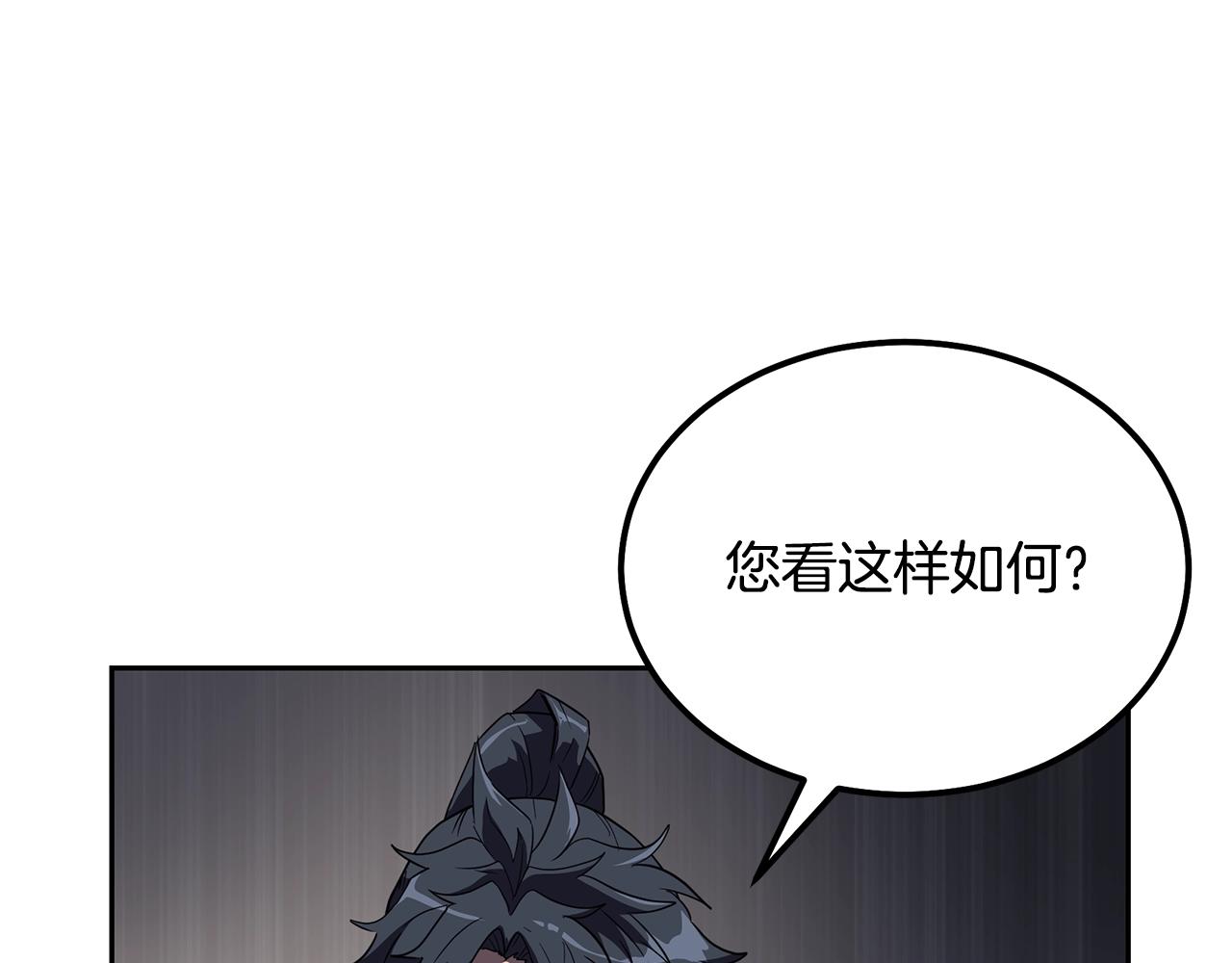 千年古方多少钱一盒漫画,第57话 老友重逢1图