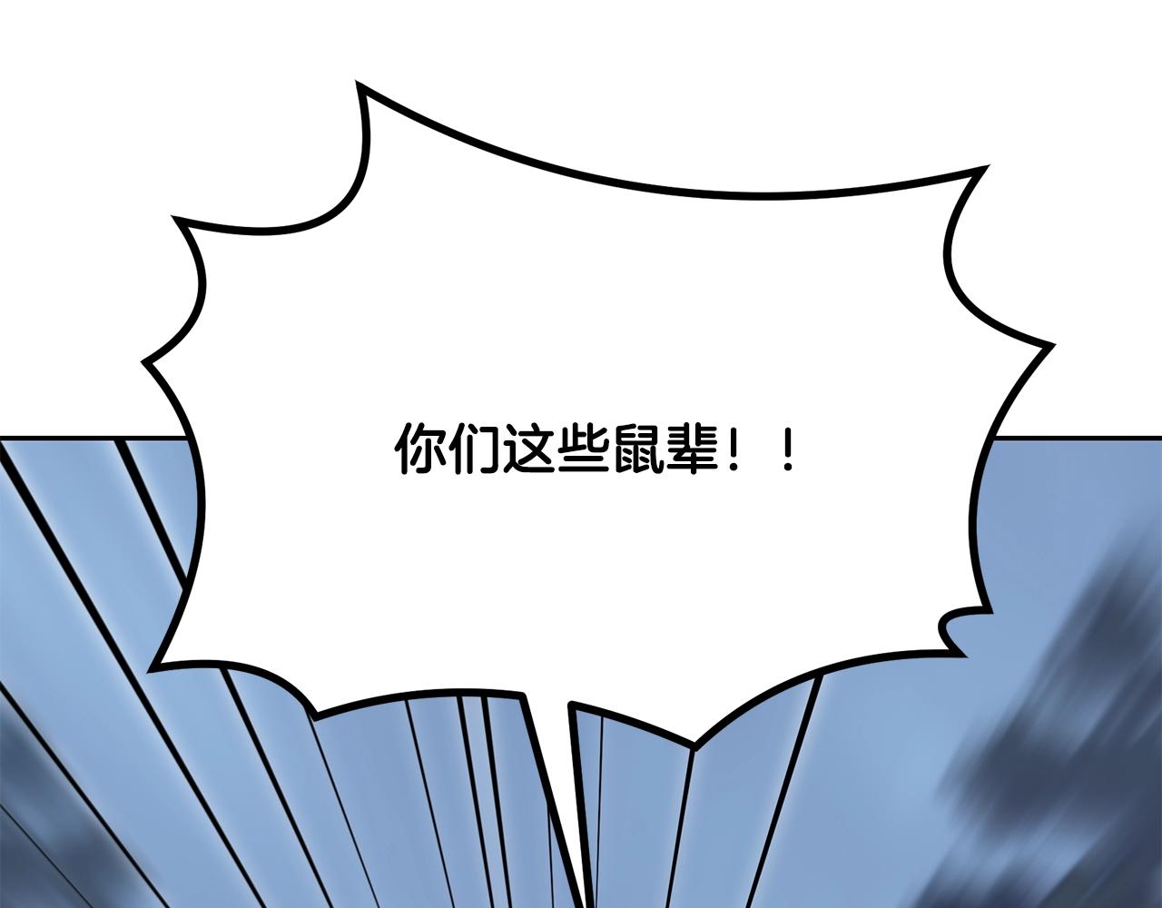 千年梦圆在今朝漫画,第34话 报仇雪恨5图