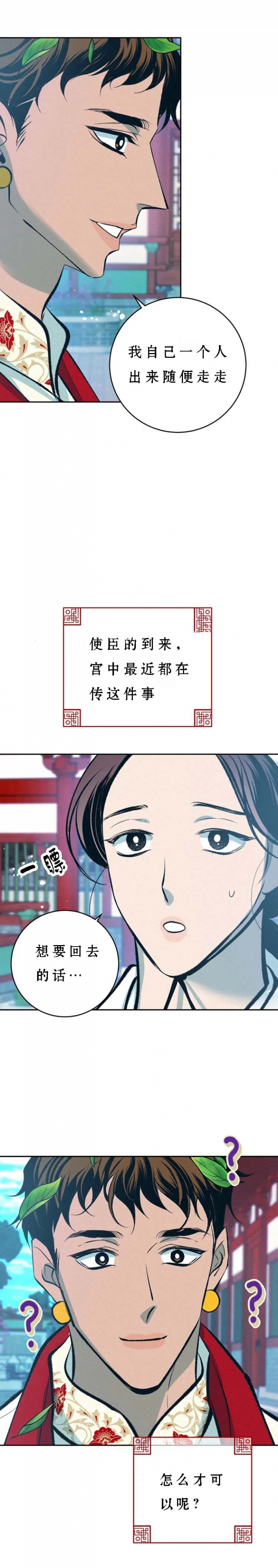 第60话3