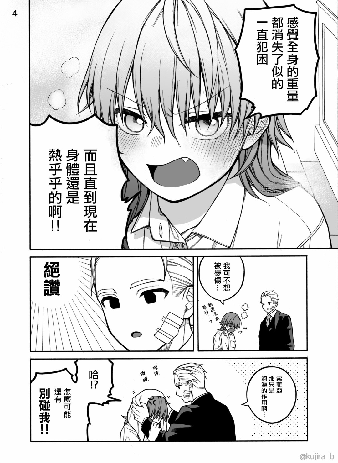 番外013