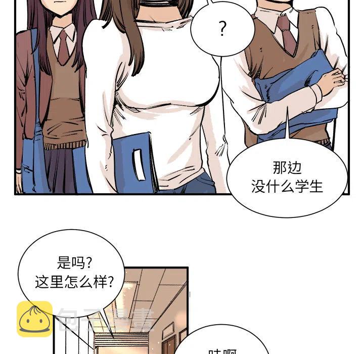 坏朋友漫画,33图