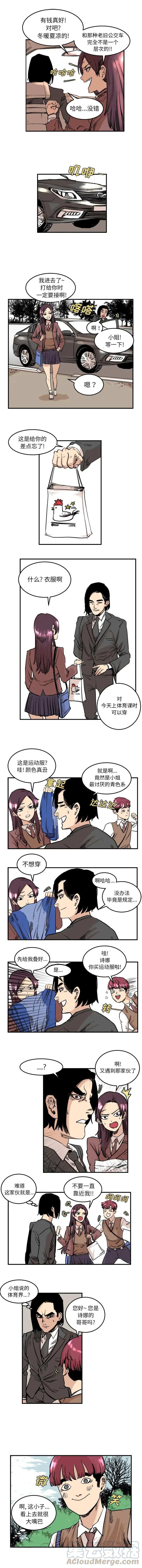 坏朋友英文怎么说漫画,52图