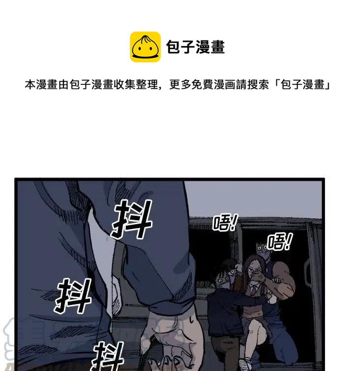 坏朋友英文怎么说漫画,191图