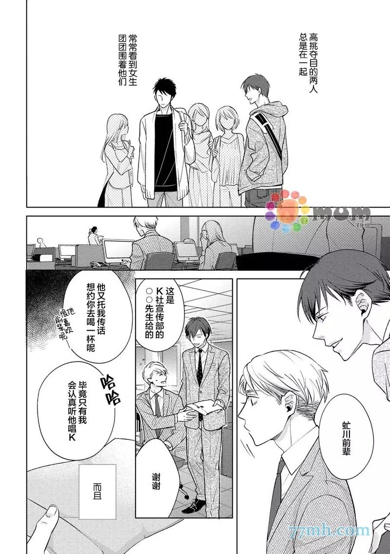 在黑暗中也能看清东西漫画,第1话5图