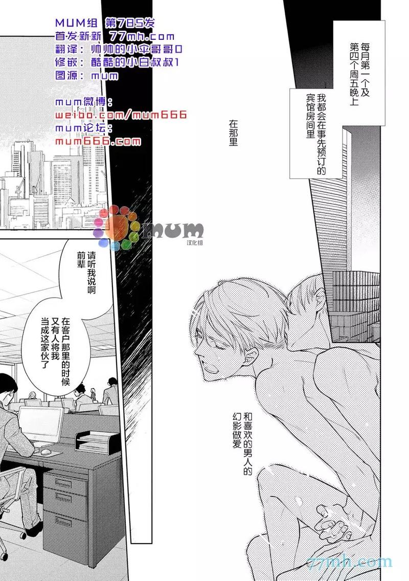 在黑暗中也能看清东西漫画,第1话2图