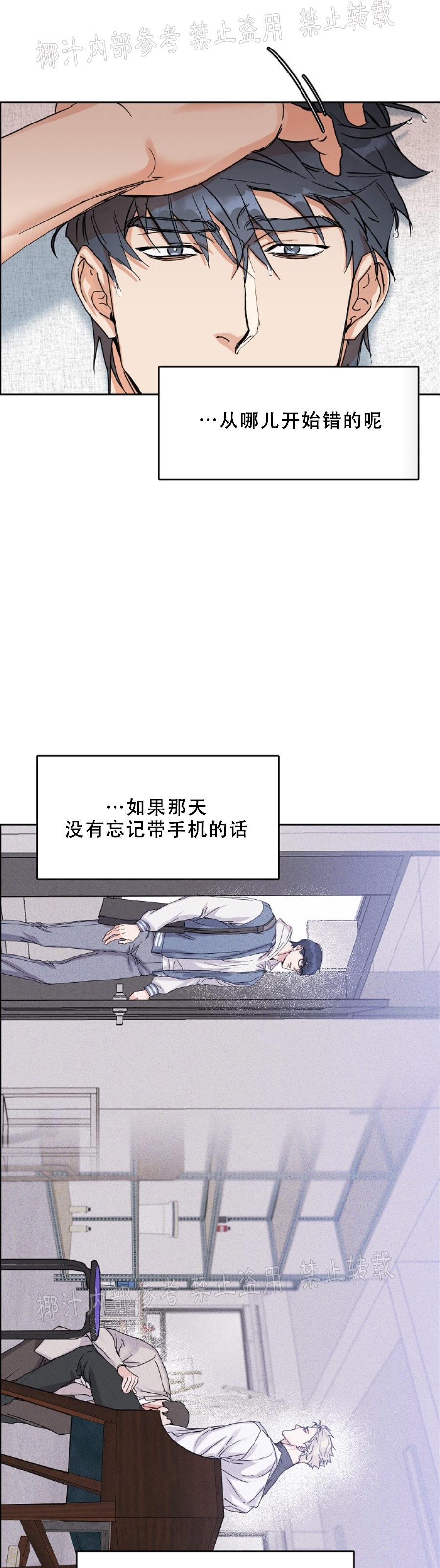 第54话3