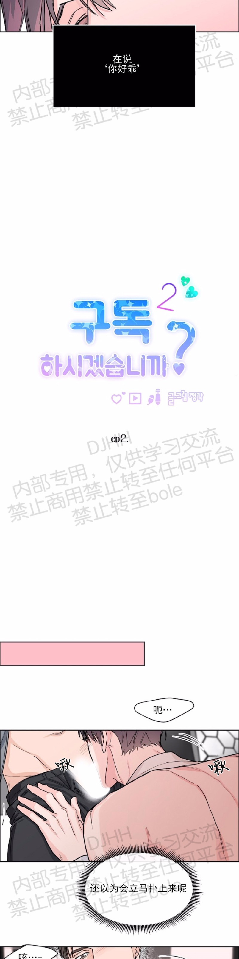第30话3