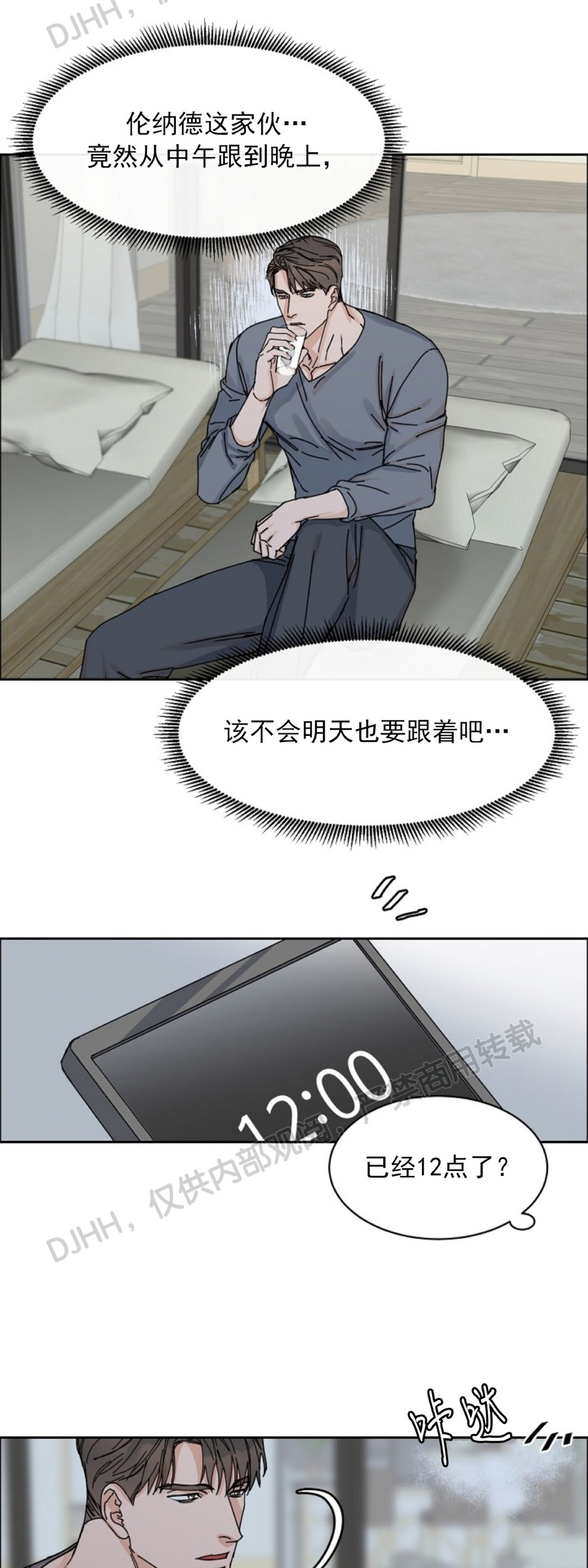 外传23
