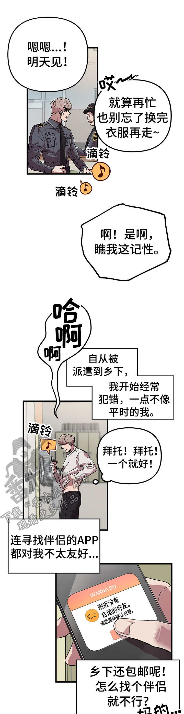 第2章：干洗店1