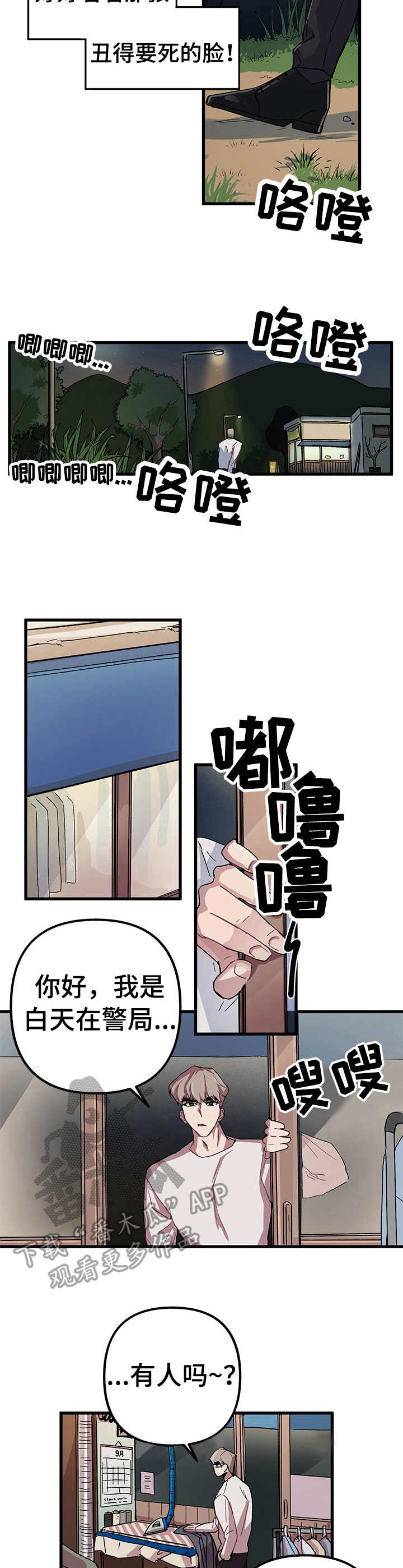 第2章：干洗店3