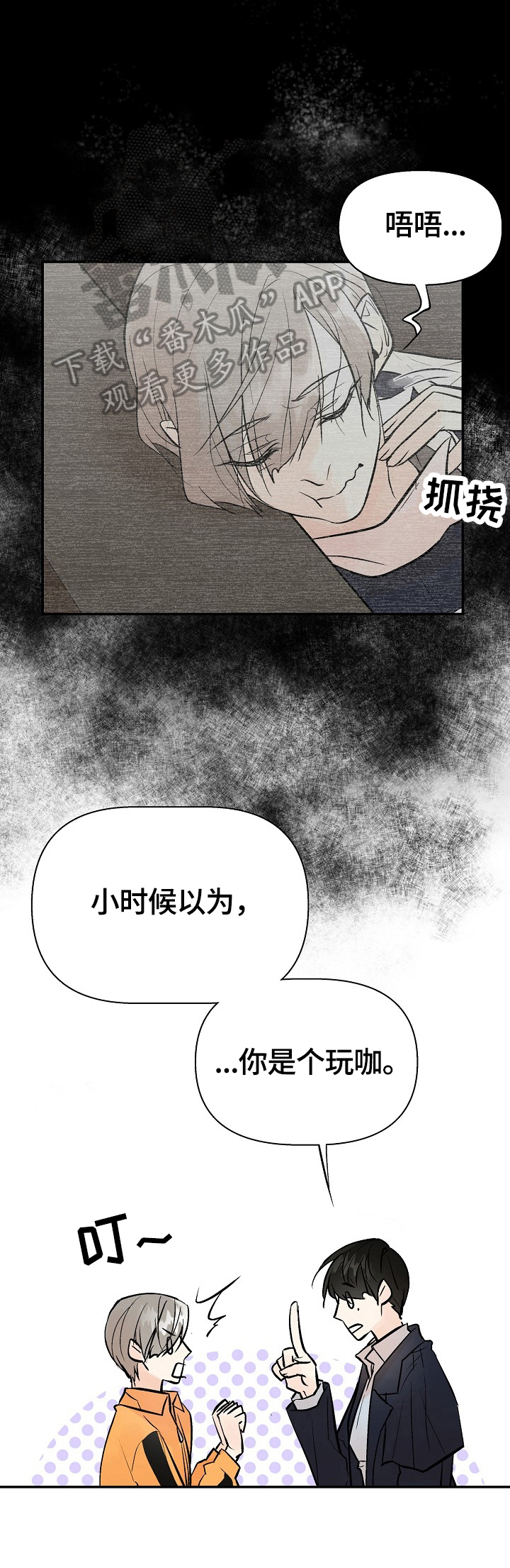 劣质的玻璃杯对人有害吗漫画,第28章：表白4图