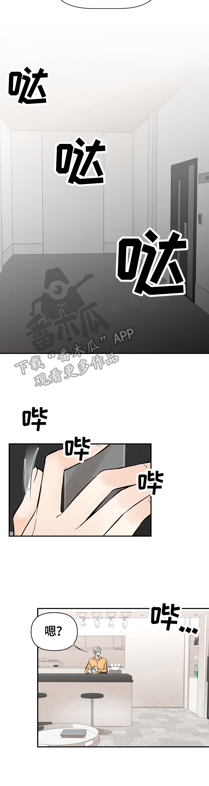 劣质的他漫画免费观看漫画,第27章：撒谎2图