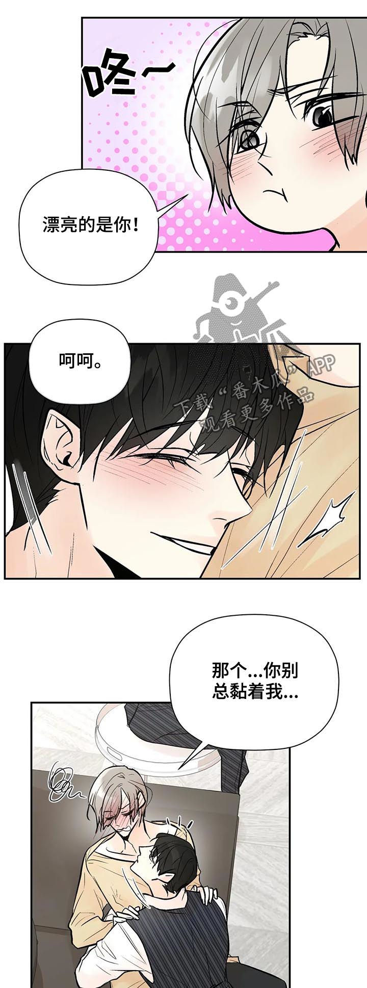 劣质的裤子有什么危害漫画,第56章： 怎么会这样2图