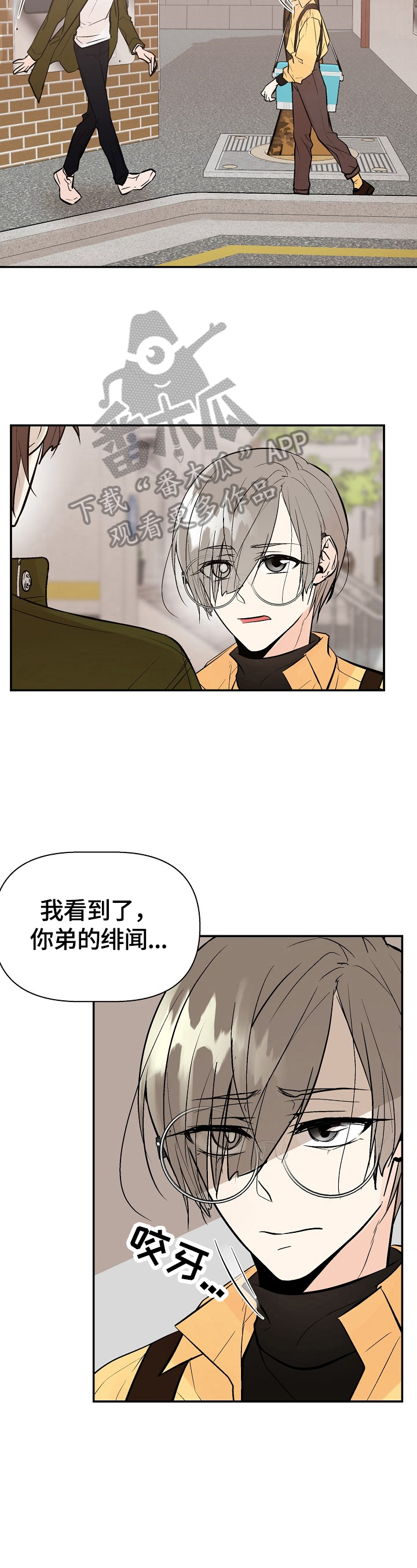 劣质的恶魔术法强漫画,第30章：担心2图