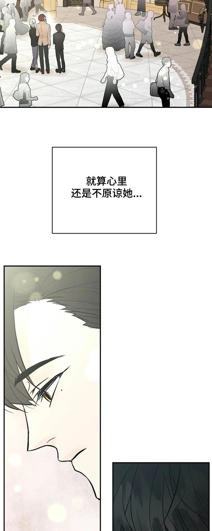 劣质的他漫画免费非麻瓜漫画漫画,第58章： 处理清楚3图