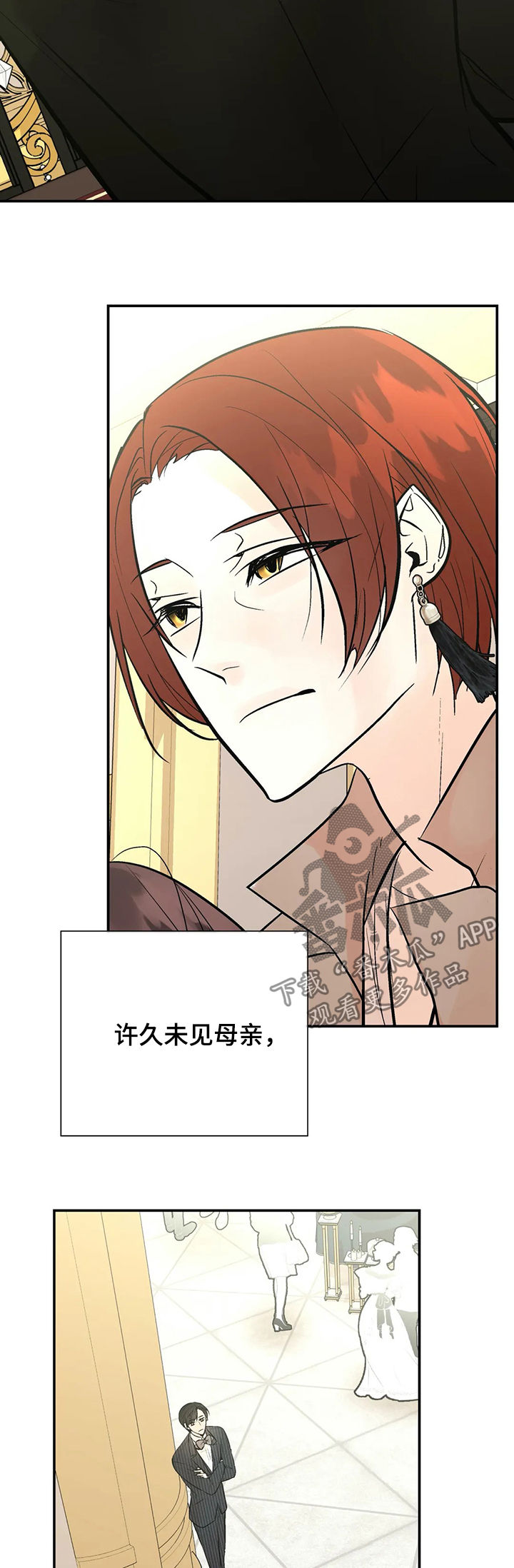 劣质的他漫画免费观看漫画,第51章：金主爸爸2图