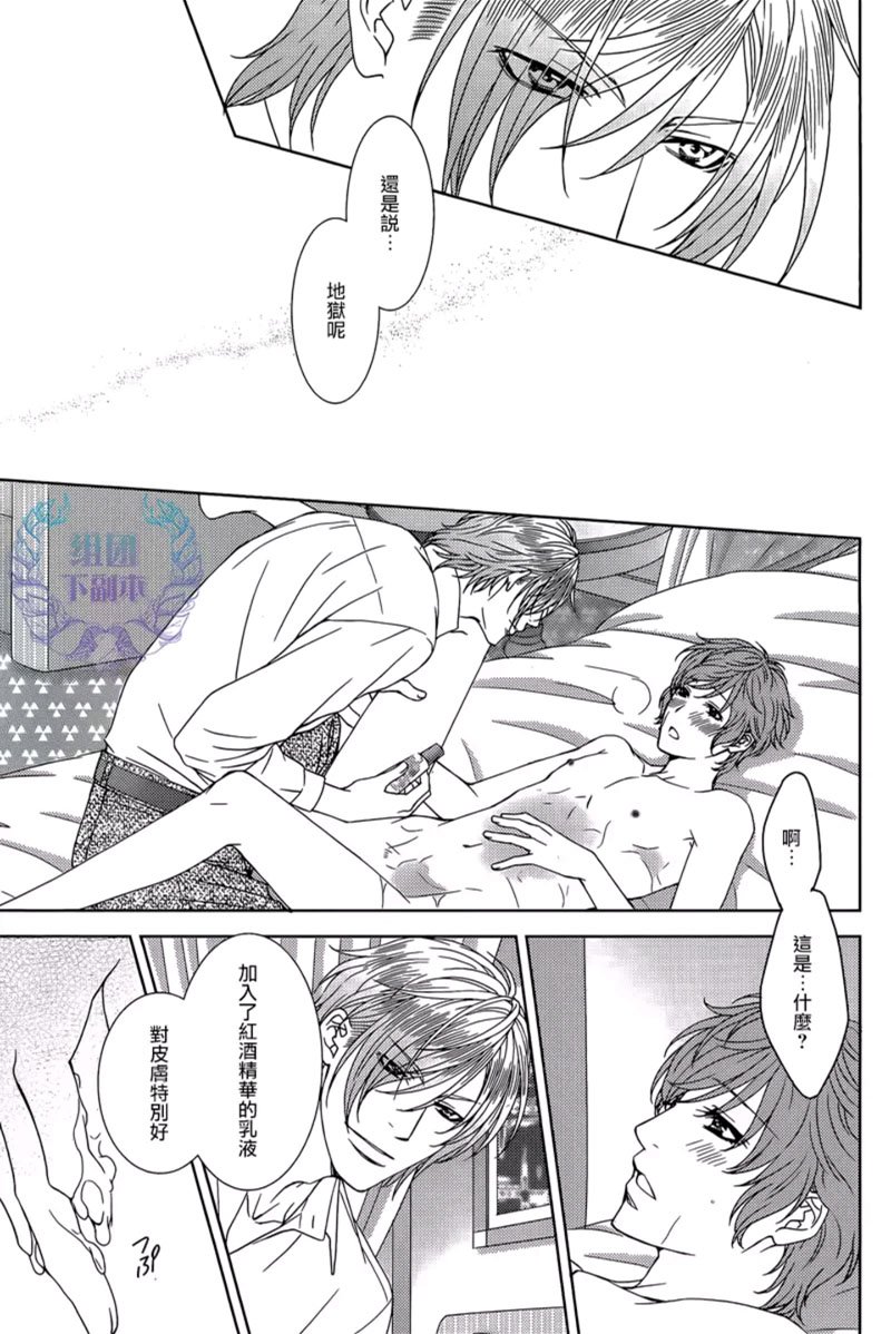 激情犯罪的法律后果是什么漫画,第3话3图