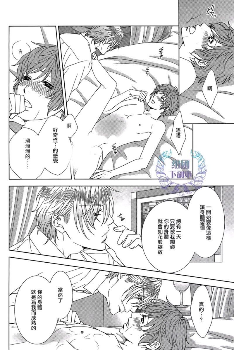 激情犯罪的法律后果是什么漫画,第3话4图