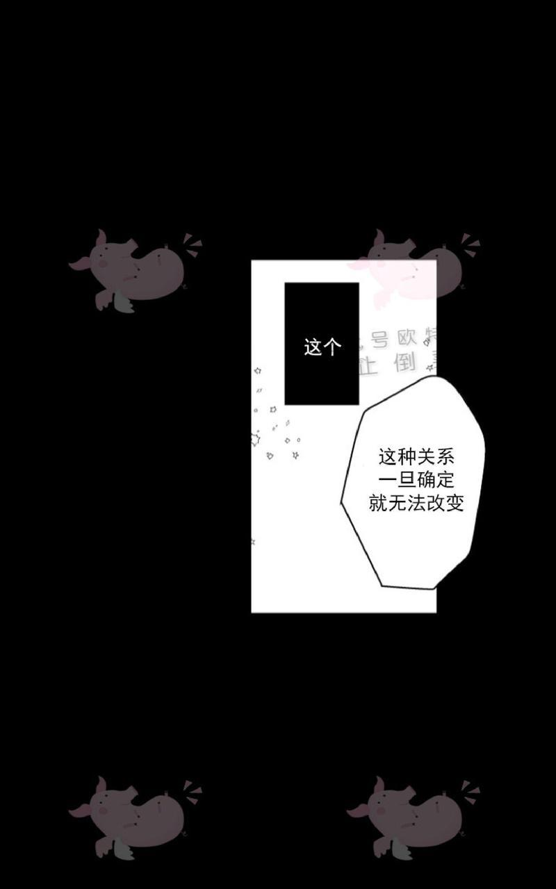 淫乱的omega无法恋爱漫画,第9话3图