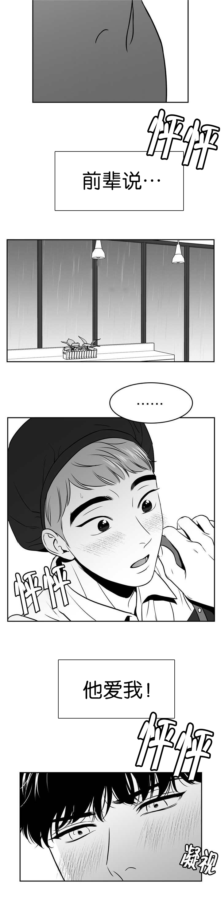 第116章：要说出来4