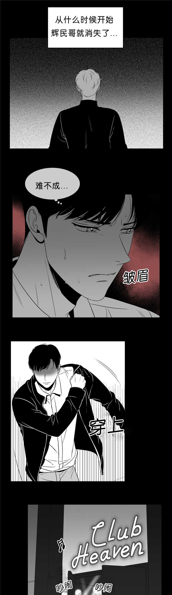第95章：无法控制1