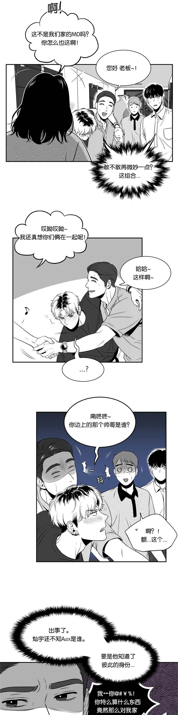 第83章：你的道歉0