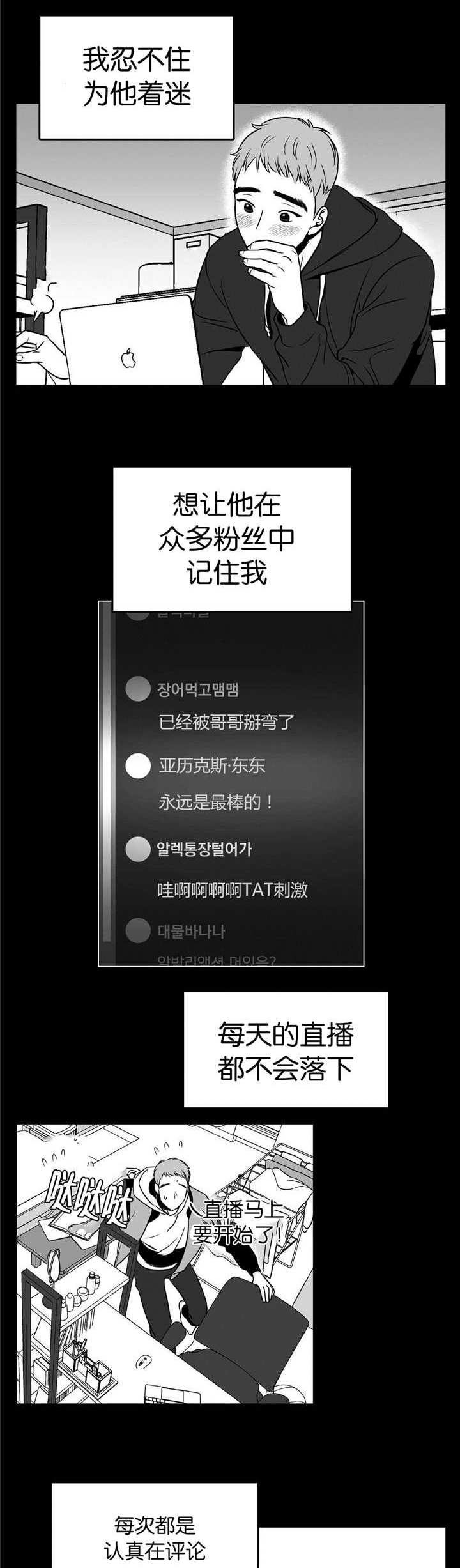 第7章：在做梦吗0
