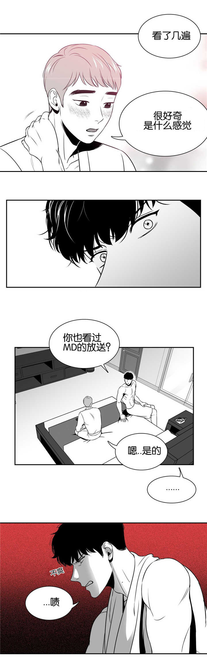 第37章：我好害怕0