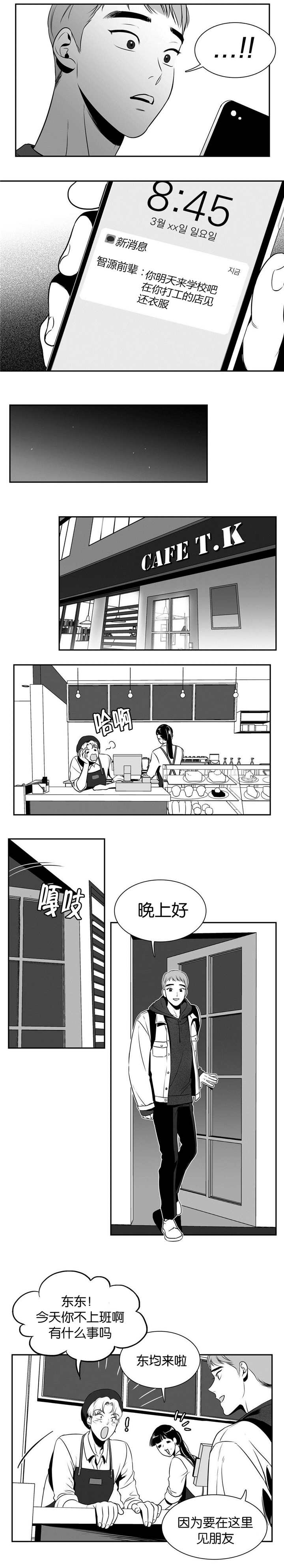第15章：我先走了4