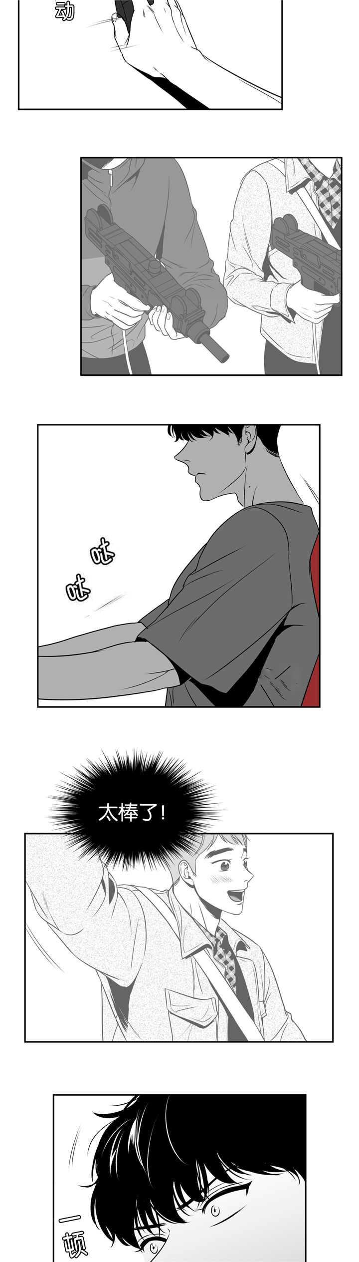 第76章：梦中惊醒1