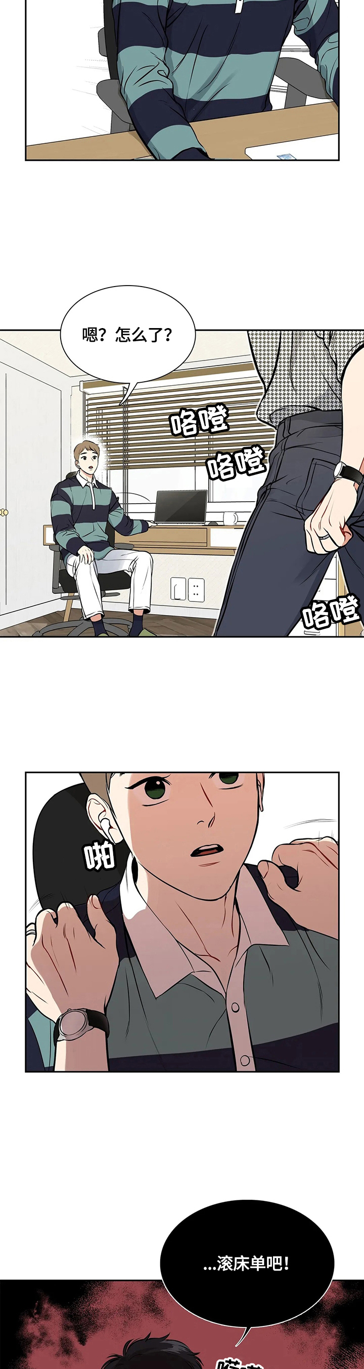第176章：【番外二:】戒烟成功1