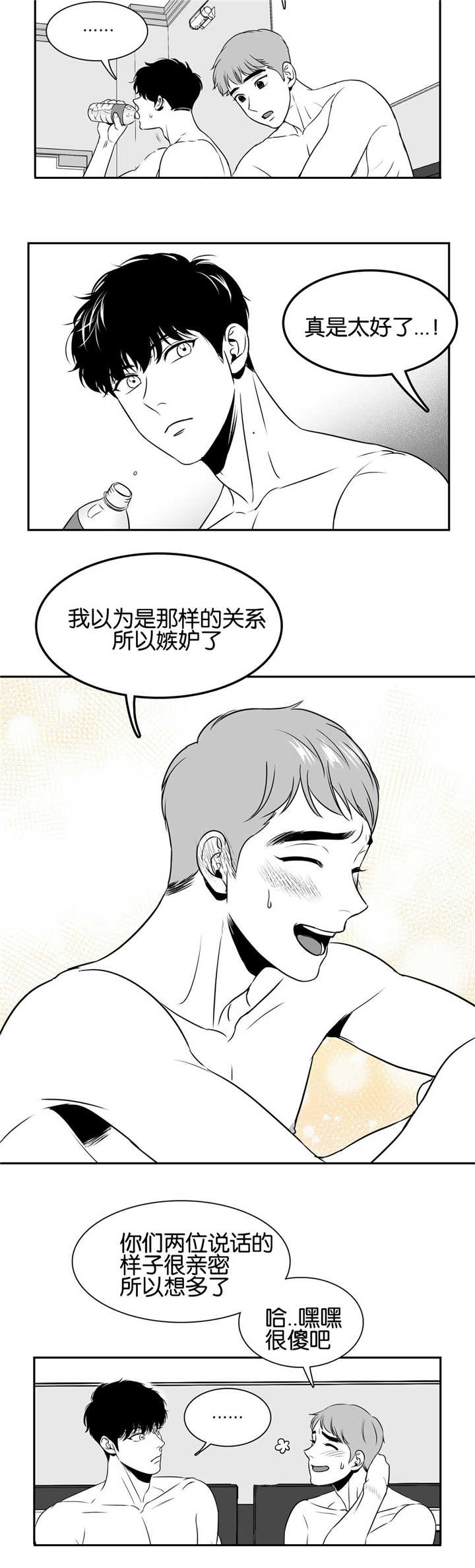 第38章：一个人洗3